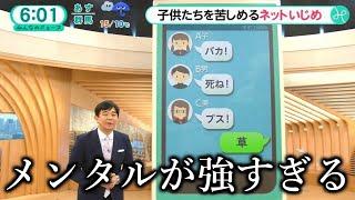 【衝撃】テレビの放送事故がツッコミどころ満載だったwwwwww【#5】