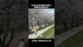 “럭키의 일기 EP.50”  #럭키의일기 #연기향 #감동실화