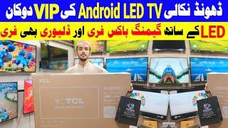 LED TV Wholesale Market in Karachi | Android+Gaming Box | Cheapest Branded Smart TV 4K Android TV