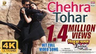 Chehra Tohar | Nirahua Chalal London | Dinesh Lal Yadav, Aamrapali Dubey | HD FULL VIDEO SONG 2019