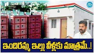 TS Govt Released G.O On Indiramma Houses | CM Revanth Reddy | iDream Bhadradri