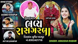 🫨જોવો " જીજ્ઞાશા રબારી " એ ધૂમ મચાવી ગરબા માં | Jignasha Rabari | #Jignasharabari #rrrstudiokalol