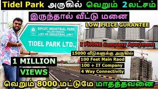 Tidel Park அருகில் வெறும் 2 லட்சம் இருந்தால் வீட்டு மனை|வெறும் 8000 மாதத்தவனை| Plot for Sale #plots