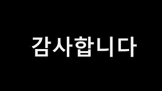 건승하십시요. 그리고 꼭 살아남으셔서 다시 만나길 바랍니다