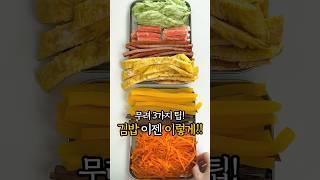 김밥 예쁘게 터지지않게 3가지팁!