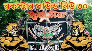 রকস্টার  সাউন্ড নিউ ৩০ DJ Biswajit 