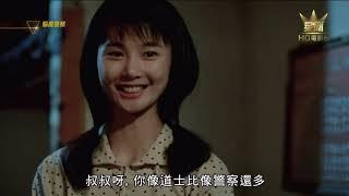 僵尸先生5驱魔警察 Mr Vampire 5 1990 HDTV 1080p