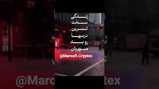 قبول داری ؟ برام کامنت کن #ترید #چارت #فارکس #اوردرفلو  #ارزدیجیتال
