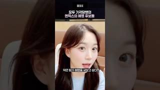 [엔믹스] 기각당할만 했던 엔믹스의 예명리스트