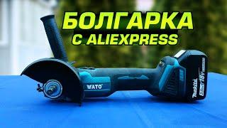 Аккумуляторная болгарка из Китая. Достойный конкурент Makita DGA504