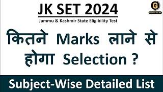 Minimum Qualifying Marks for JKSET 2024 | Jammu Kashmir SET Expected Cutoff | Paper 1 Preparation