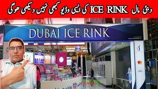 Dubai Mall IceRink | My first vlog | Aaj jo bhi ho aap logo ki wajah se hu ️