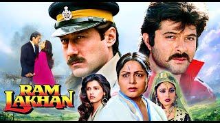 RAM LAKHAN |  Superhit Hindi Full Movie | Jackie Shroff, Anil Kapoor, Madhuri Dixit, Dimple Kapadia