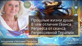 Регрессивная терапия - исцеление души