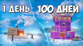 100 ДНЕЙ  ВЫЖИВАНИЕ на ЗИМНЕЙ ГОРЕ в РАСТ\RUST/ feat. @HumenBrain