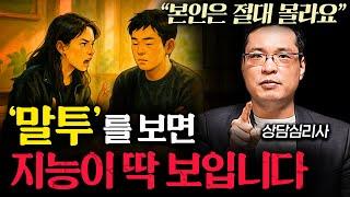 나이만 먹고 감정조절 못하는 사람의 숨은 속내 (이헌주 교수 2부)