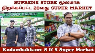 நீங்களும் சூப்பர் மார்க்கெட் ஆரம்பிக்க வேண்டுமா? | Super Market Business Plan | Supreme Store |Eden