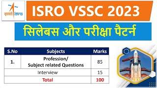 ISRO VSSC Syllabus 2023|ISRO VSSC Recruitment 2023 Syllabus | ISRO Syllabus 2023