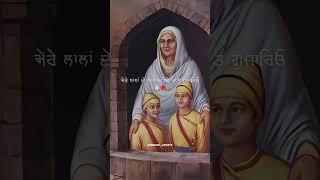 Chaar Sahibzaade ️#gurbani #kirtan #shorts