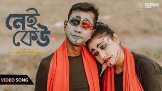 Nei Keu - (Official Music Video) | RIMR