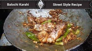 Balochi Tikka Karahi Street Style With Recipe By Cooking With Kawish