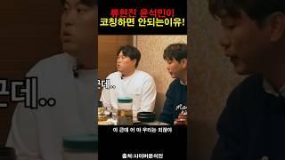 윤석민 김광현 야구천재들의 이야기!