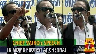 Vaiko's Speech in MDMK Protest at Chennai - Thanthi TV