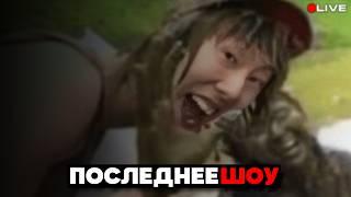 8 Самых Мрачных Моментов в Истории ТЕЛЕвидения