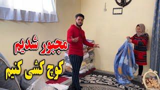 چرا مجبور به کوچ کشی شدیم 