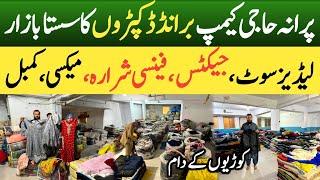 Haji Camp Lunda Bazar Imported Used & New Clothes On Cheap Rates | Original branded clothes