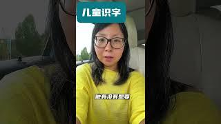 孩子总记不住汉字？可能是你的教学方法出问题了！