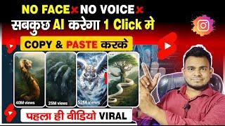 Ai Video Kaise Banaye | Copy Paste Video On YouTube And Earn Money | Youtube Channel Ideas 2025