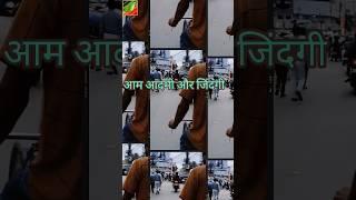 #आमआदमी औरजिंदगी#जब घर के चक्कर में आ जाला आदमी#Manoj Tiwari#Status#Uttam#Viral#Trending