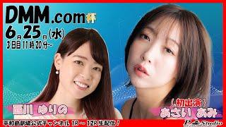 ボートレース平和島 | ライブ | DMM.COM杯 | 平和島劇場 | P-Studio 6月25日 3日目