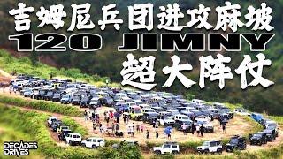 [VLOG] Jimny Mega Gathering at Muar ! 最大型的吉姆尼聚会！120辆吉姆尼出动去麻坡吃榴莲！麻坡出名的咖啡厂和饼干厂！吉姆尼的车友就是这么的好玩！