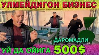 ОЙИГА 500$ ДАРОМАДЛИ БИЗНЕС | УЙДА ИШЛАБ ЧИКАРИШ | ОК КАНД ИШЛАБ ЧИКАРИШ