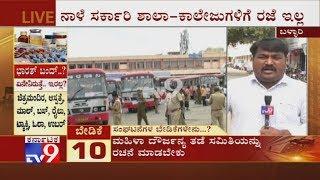 How Tomorrow's 'Bharat Bandh' Can Hit Normal Life In Bellary?