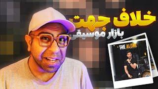 FARZAD FARZIN - TANHA REACTION | نقد و بررسی آهنگ تنها از فرزا دفرزین