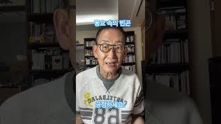 나는 패배자 인가? #열정 #명언 #공부 #성공 #도전 #동기부여 #자기계발 #배움 #꿈 #패배 #승리 #이장우박사 @lifeschool100