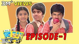 High School Telugu Serial - Episode 1