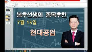 평택촌놈TV - 특징주 현대공업