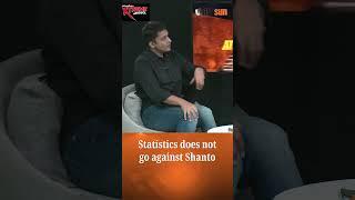 Statistics does not go against Shanto: Syed Abid Hussain Sami  | Daily Sun