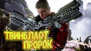 Твинбласт провидец - Paragon: The Overprime @tivramix