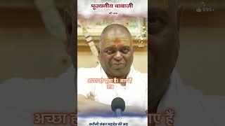 ईश्वरीय चिकित्सा-8 | Karauli Shankar Mahadev Spiritual Awakening, & Health, Meditation | Awareness