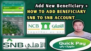 HOW TO ADD BENEFICIARY SNB TO SNB ACCOUNT online mobile application - SAUDI NATIONAL BANK new update