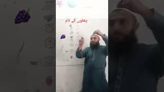 Fruits name in sign language| hafizwasim99 |apple, mango, Banana, grapes, orange, #shorts | #short