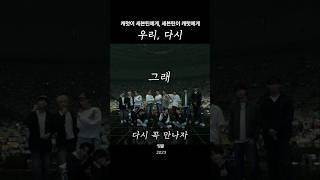 [세븐틴/캐럿] 서로가 서로에게 불러주는 노래