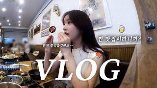 VLOG | 직장인 가을옷 언박싱 |입 터진 자의 찐맛집 추천(곱창,삼겹살,우유빙수) | 후회 없는 소비템(운동복,폰케이스 etc..)+소확행 추천템🫧 | 일상 브이로그