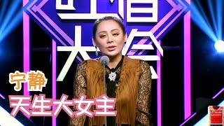 宁静开场表演太好笑了！整理提词卡，嘉宾笑到不停 | 吐槽大会S1 Roast S1