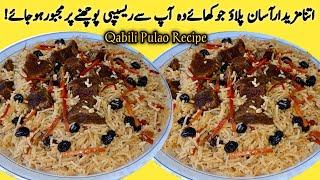 Qabili Pulao|Afghani Kabuli Pulao| Uzbeki Afghan Pulao